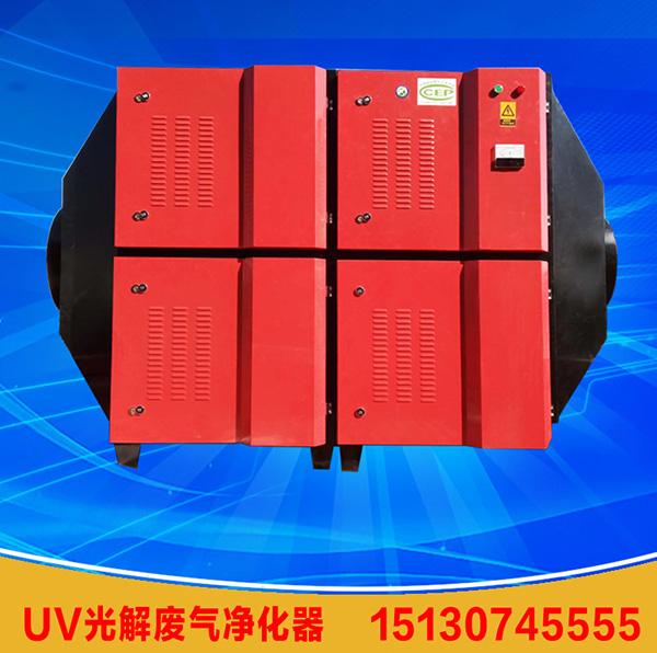 <strong>uv光氧低溫等離子除臭設備</strong>